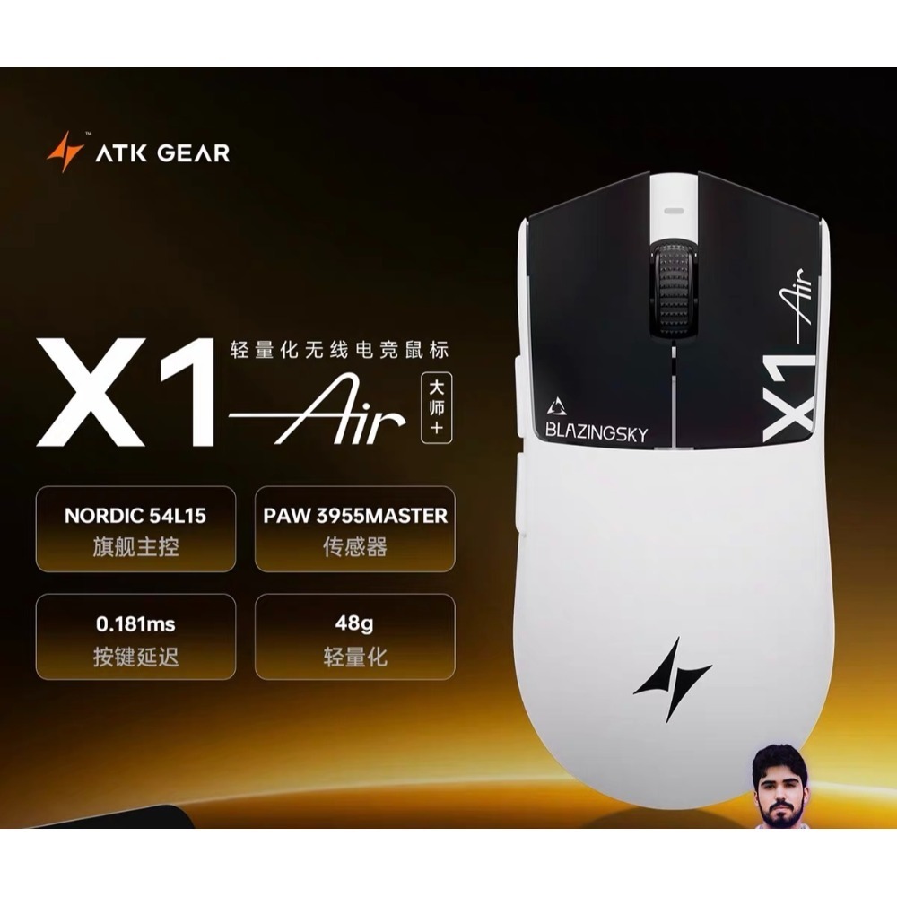 ATK X1 Air 大師版+ 滑鼠-規格圖2