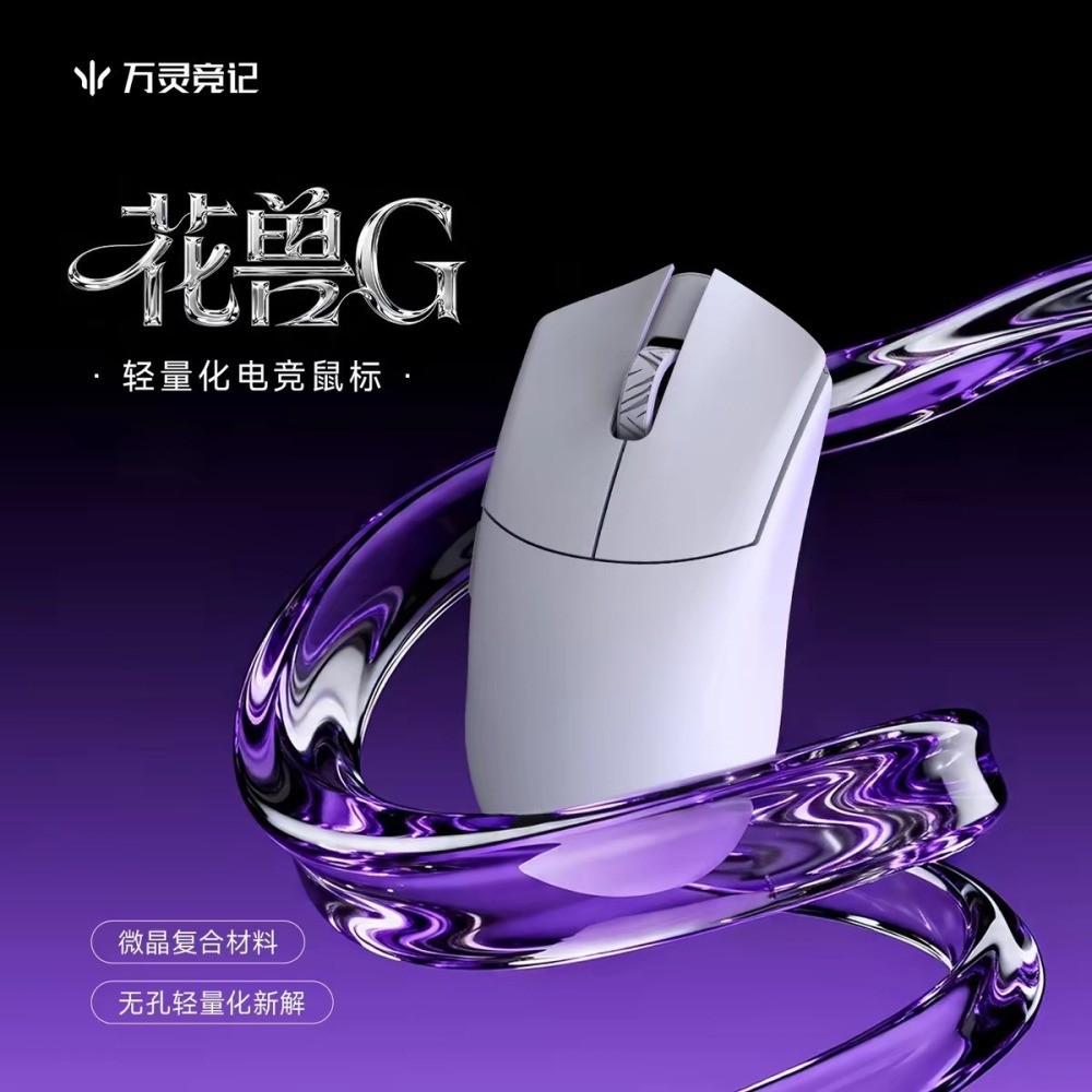萬靈 花獸G-細節圖4