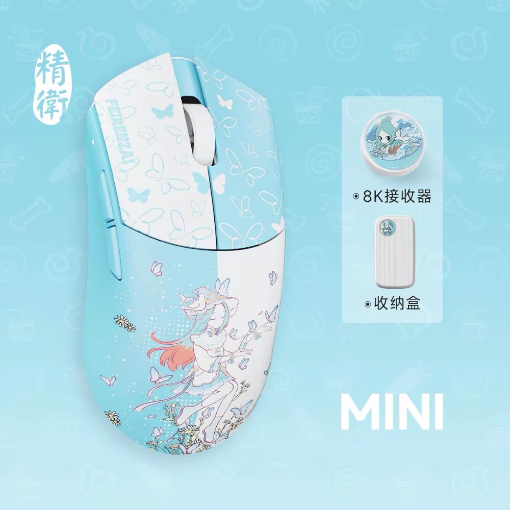 精衛