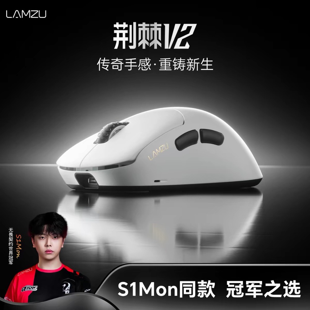 LAMZU 荊棘V2-規格圖2