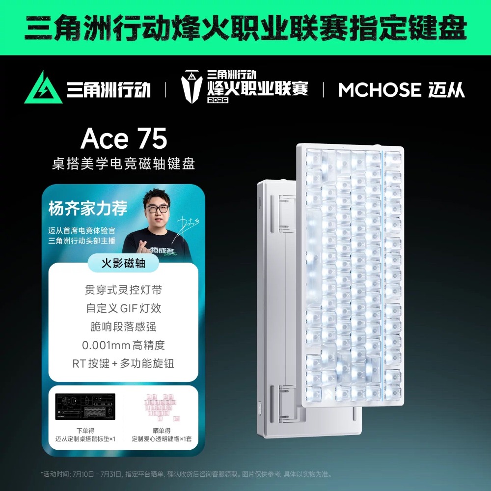 邁從 Ace75-規格圖2