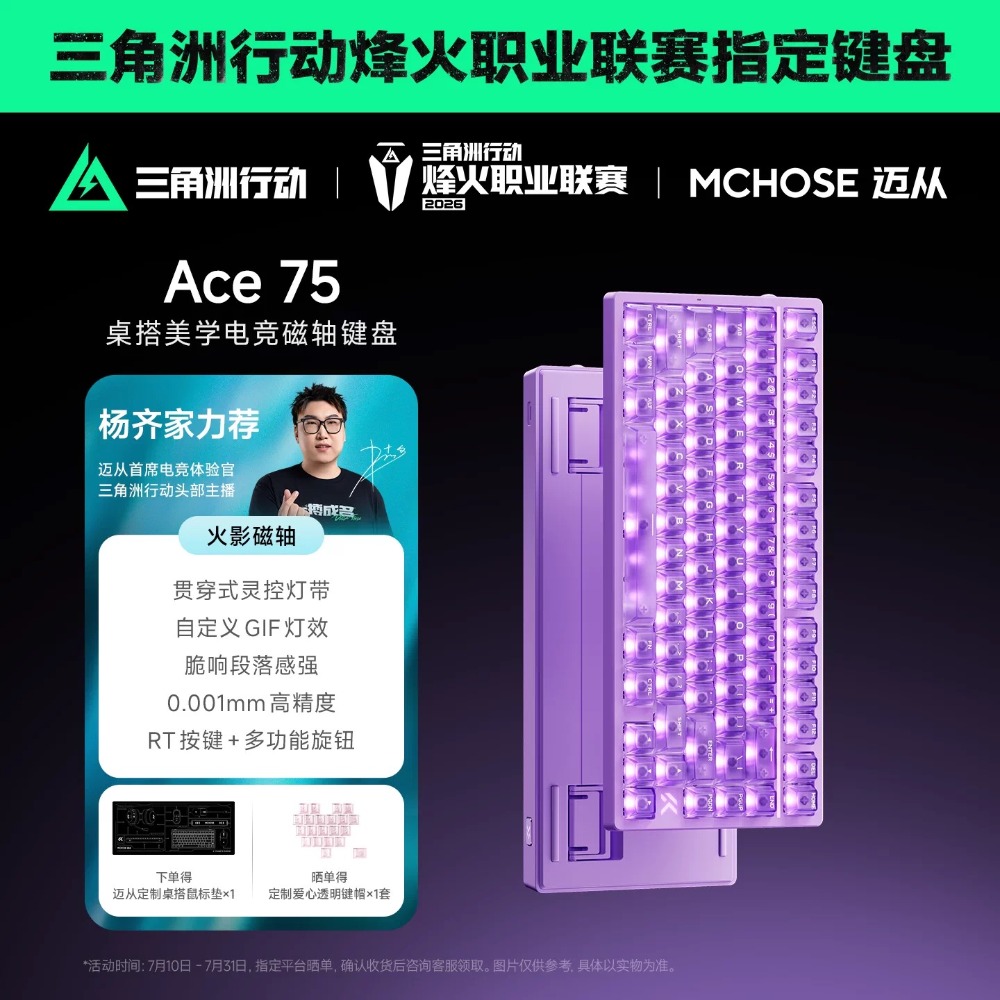 霧透紫 (火影磁軸)