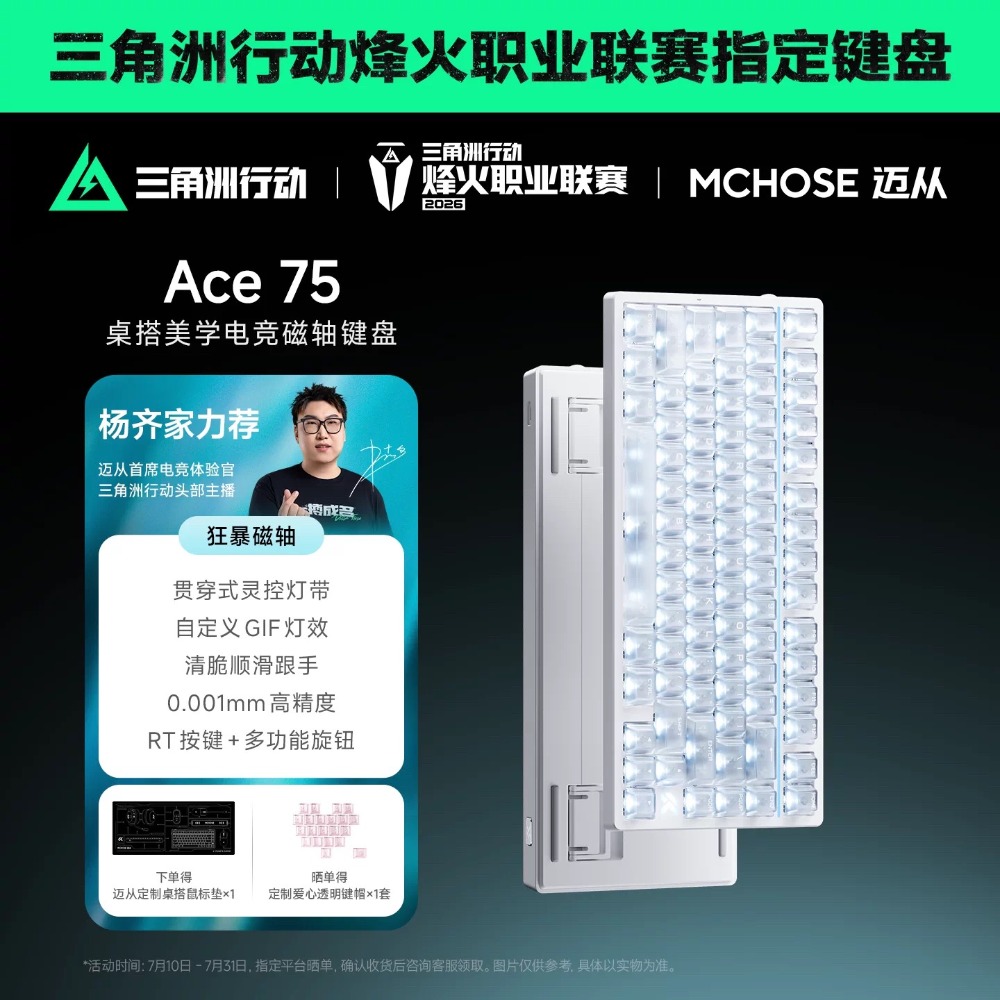 邁從 Ace75-規格圖2
