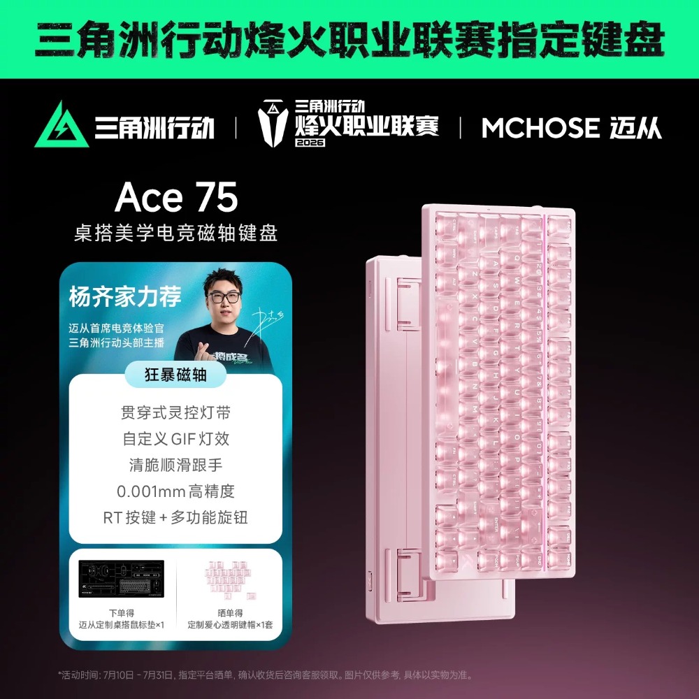 邁從 Ace75-規格圖2