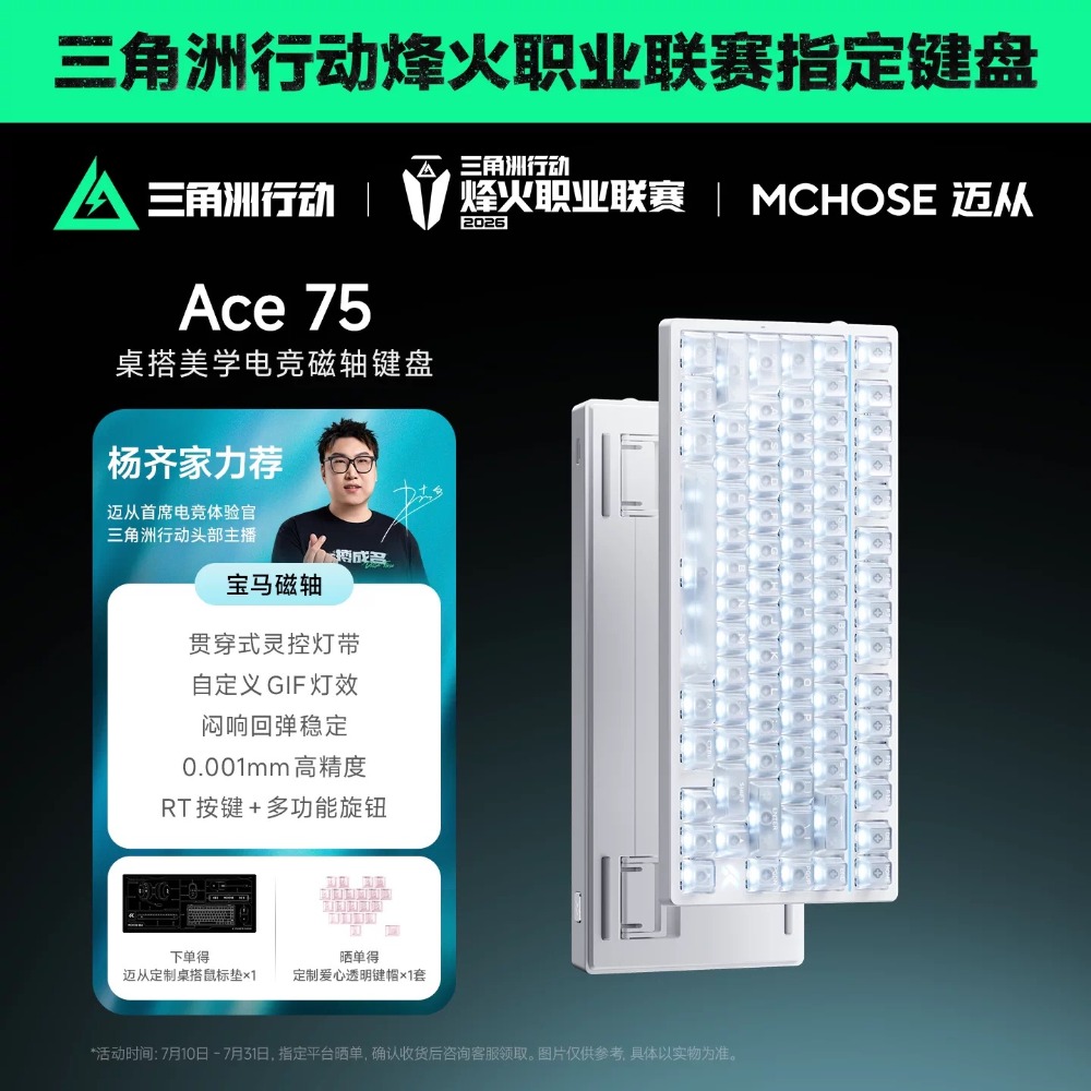 邁從 Ace75-規格圖2