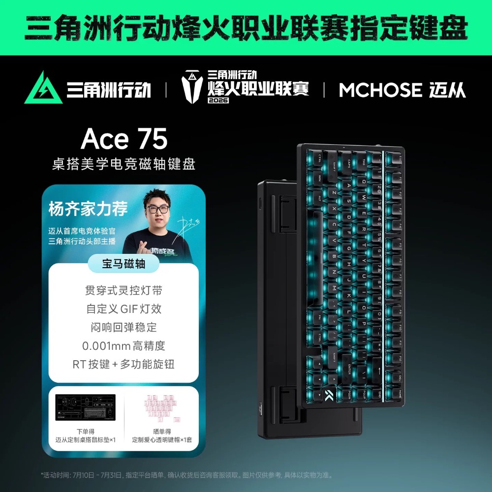 邁從 Ace75-規格圖2