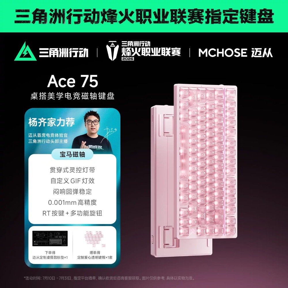 霧透粉 (寶馬磁軸)