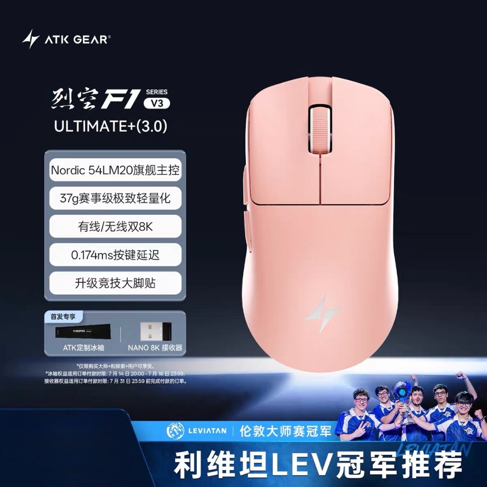 ATK F1 V3 滑鼠-規格圖2