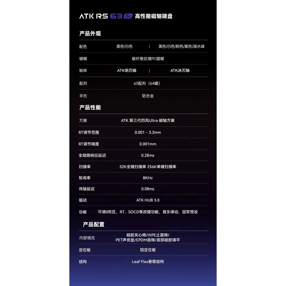 ATK RS63 Air 磁軸-細節圖2