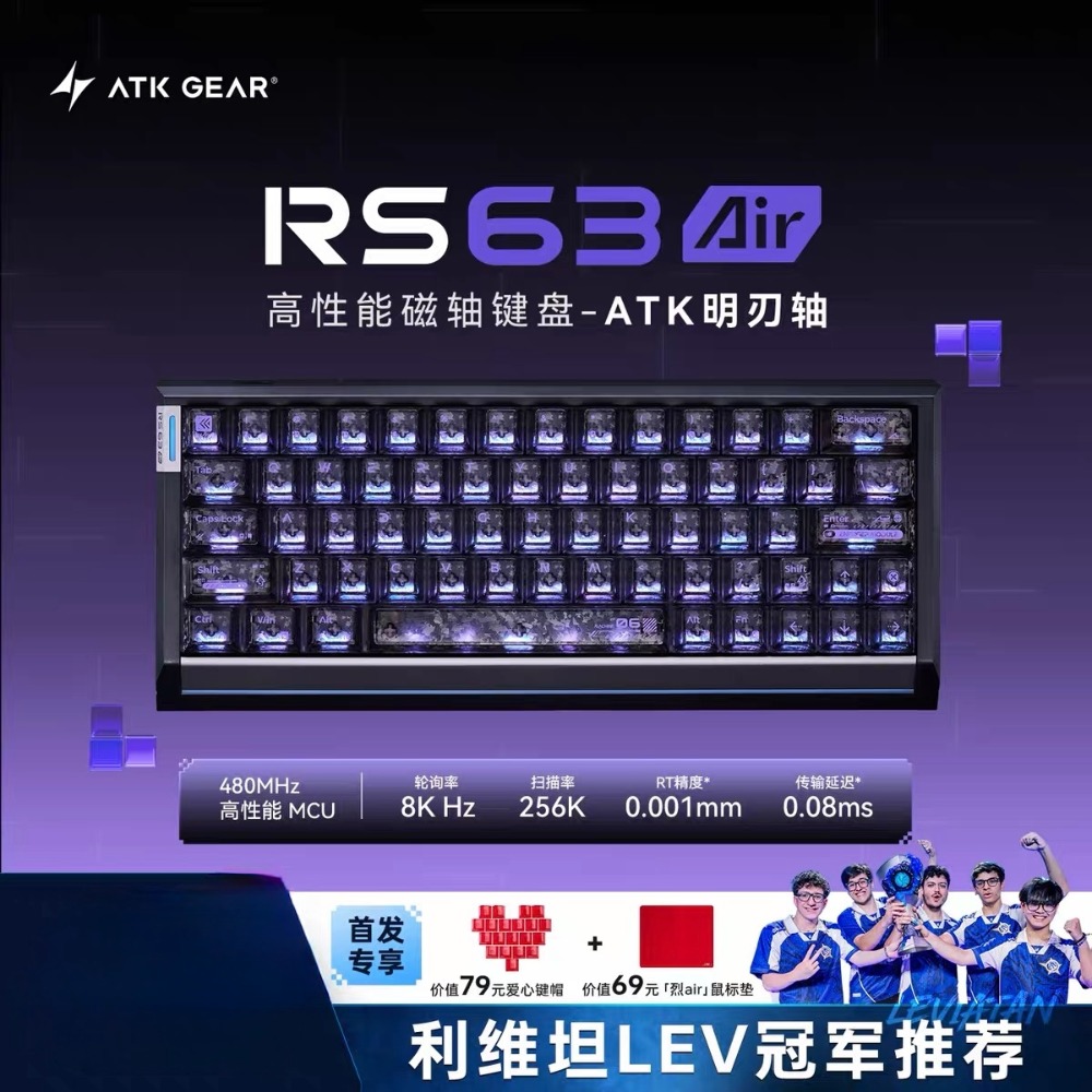 ATK RS63 Air 磁軸-規格圖2