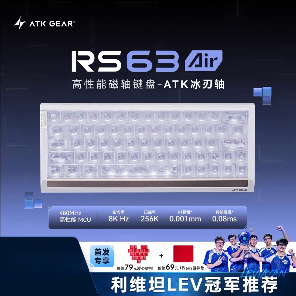 ATK RS63 Air 磁軸-規格圖2