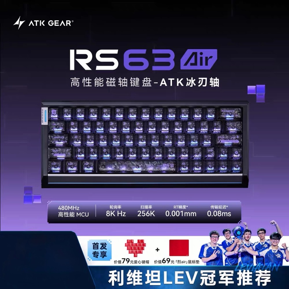 ATK RS63 Air 磁軸-規格圖2