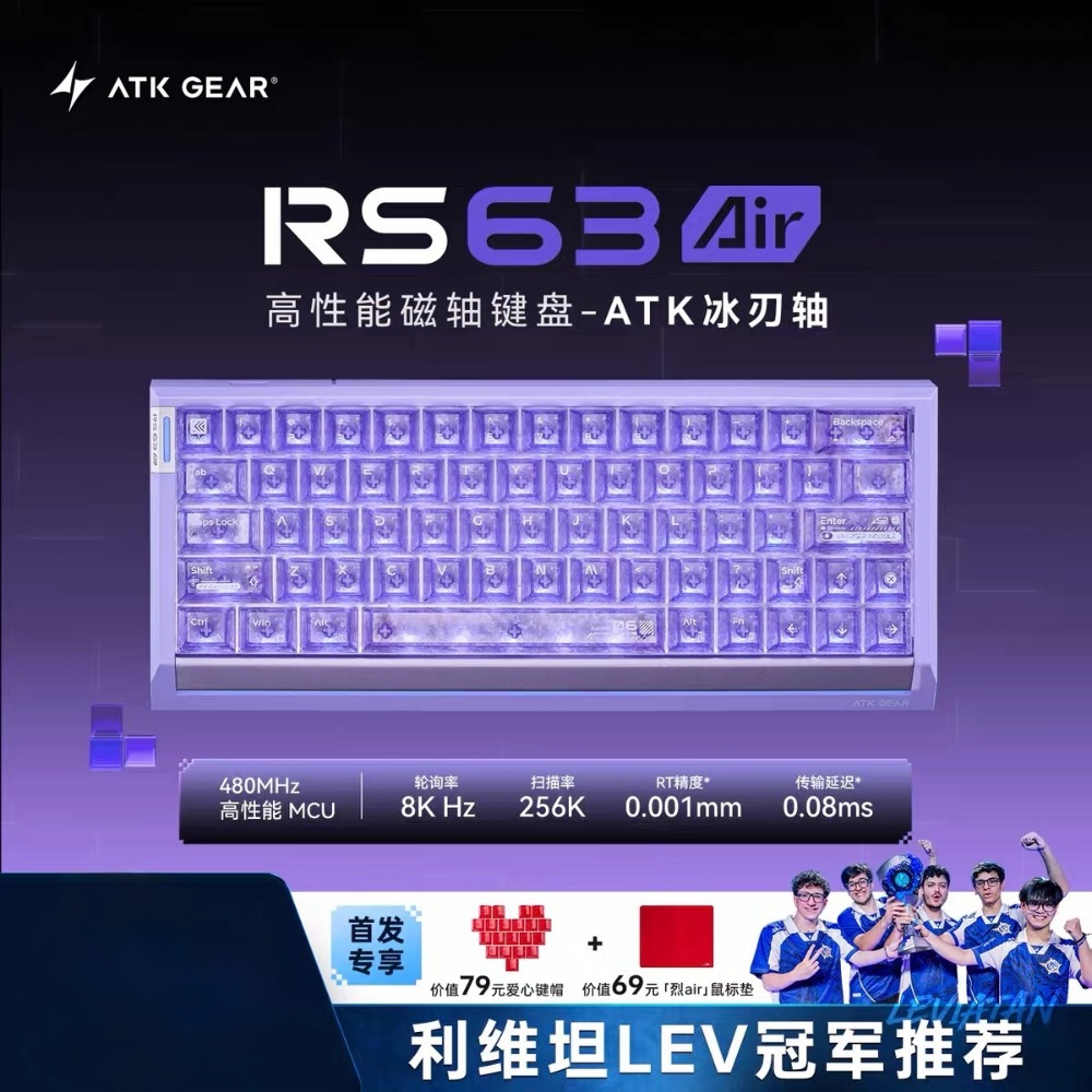 ATK RS63 Air 磁軸-規格圖2