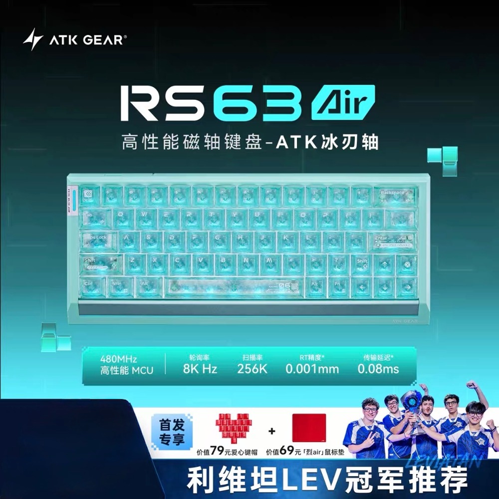 ATK RS63 Air 磁軸-規格圖2