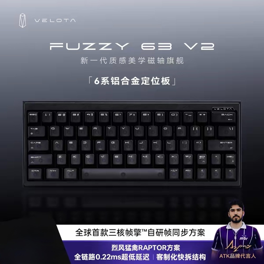 ATK VELOTA FUZZY V2 磁軸-規格圖2