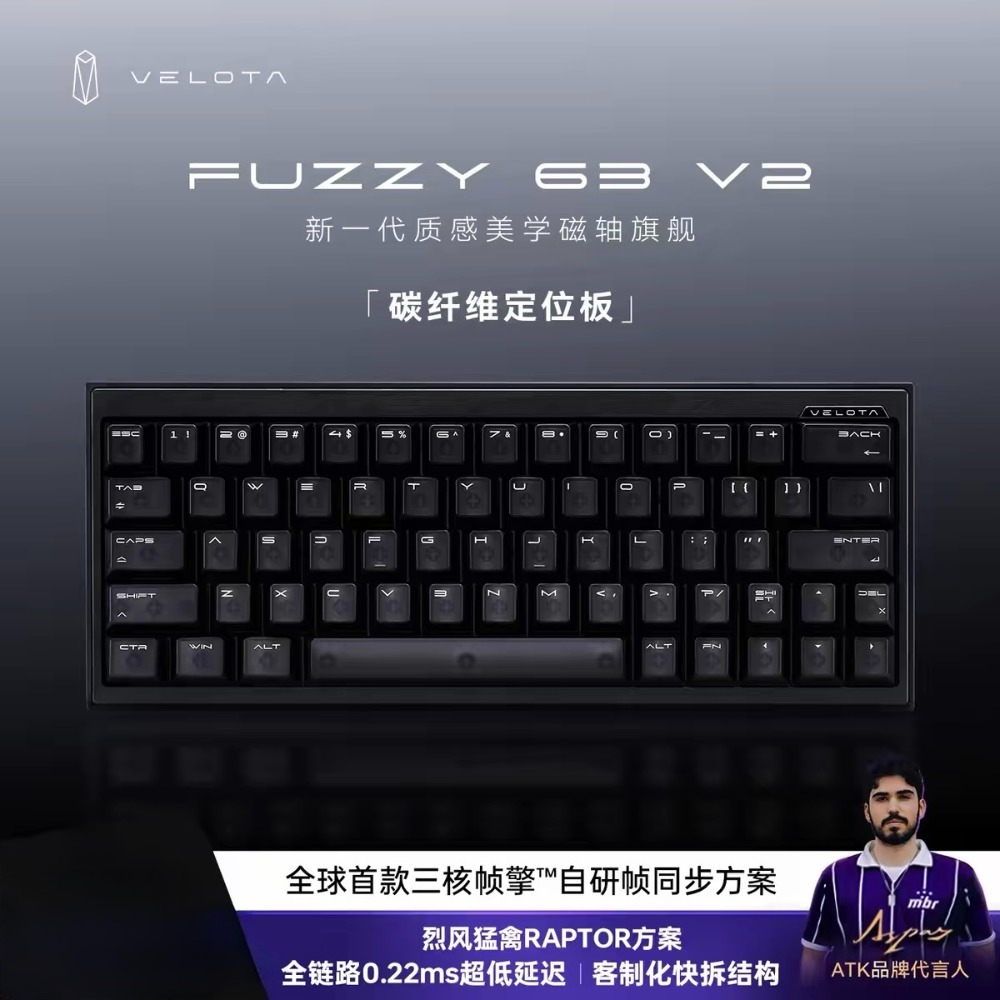 ATK VELOTA FUZZY V2 磁軸-規格圖2