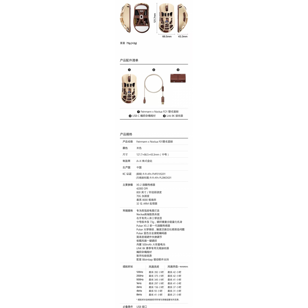 PULSAR Feinmann F01 Noctua Edition 聯名 滑鼠-細節圖3