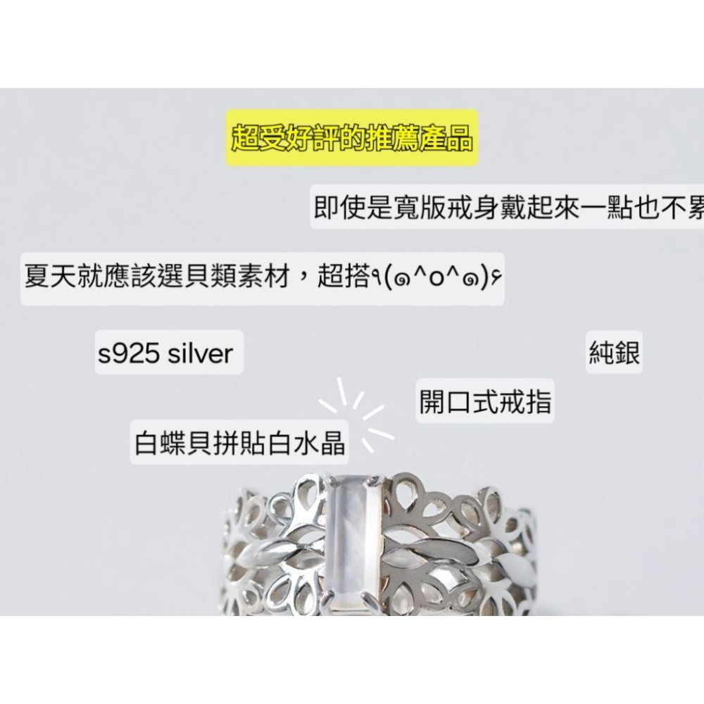 CEDONY｜夏日清新特選首飾 高品質拼石工藝 白蝶貝拼貼白水晶開口戒指｜S925純銀 戒指 寬版戒指-細節圖6