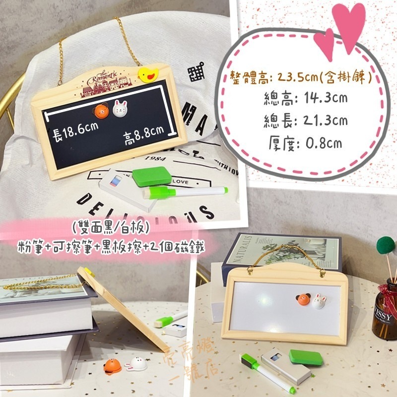 台灣現貨📋 木質黑白板 黑板 白板 造型黑板 可吊掛 公佈欄價目欄 實木 磁鐵 雙面 立式 磁性 留言公告 備忘錄-細節圖4