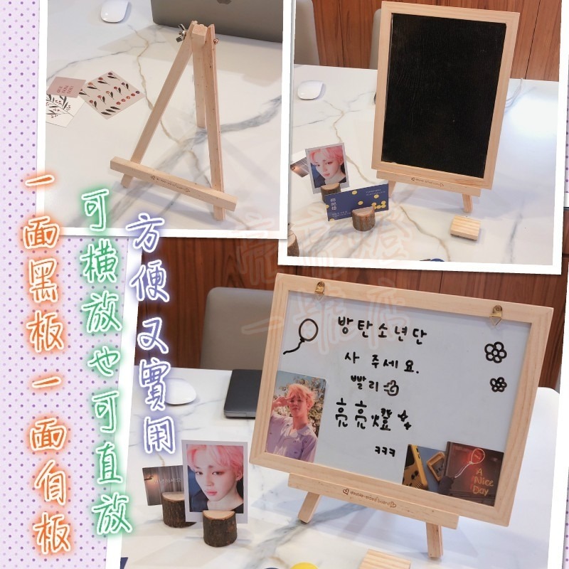 台灣現貨📋 木質黑白板 黑板 白板 造型黑板 可吊掛 公佈欄價目欄 實木 磁鐵 雙面 立式 磁性 留言公告 備忘錄-細節圖5