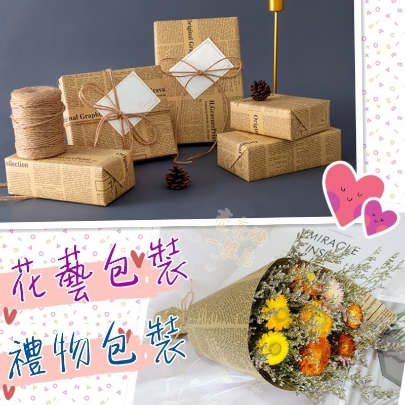 台灣現貨🥑 復古英文牛皮包裝紙 裝飾紙 禮品包裝 素材 手作 英文報紙 花束包裝 拍照道具 英文紙頁 手帳素材 包裝-細節圖2