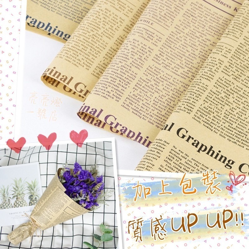 台灣現貨🥑 復古英文牛皮包裝紙 裝飾紙 禮品包裝 素材 手作 英文報紙 花束包裝 拍照道具 英文紙頁 手帳素材 包裝-細節圖4