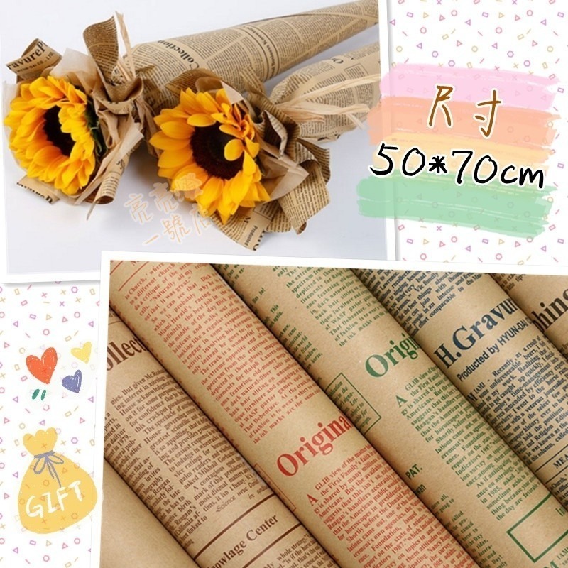 台灣現貨🥑 復古英文牛皮包裝紙 裝飾紙 禮品包裝 素材 手作 英文報紙 花束包裝 拍照道具 英文紙頁 手帳素材 包裝-細節圖5