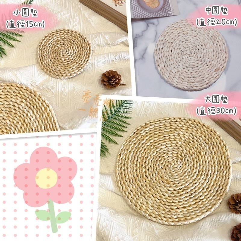 台灣現貨🌽 日式編織玉米墊 隔熱墊 玉米皮餐墊 編織墊 草編餐墊 手工編織 擺拍 拍照道具 桌墊 餐桌墊-細節圖3