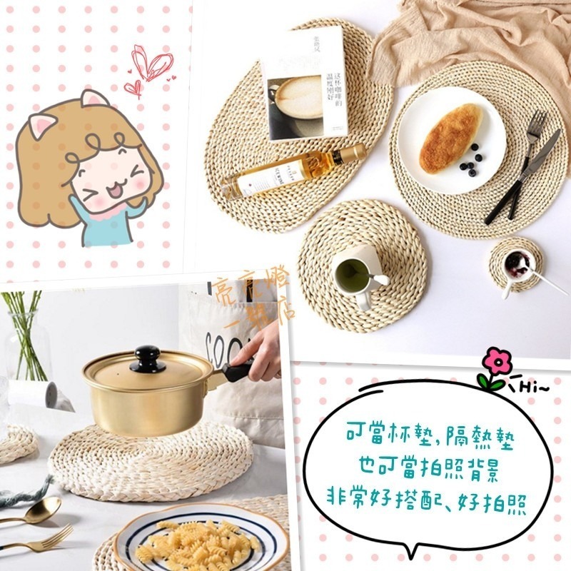 台灣現貨🌽 日式編織玉米墊 隔熱墊 玉米皮餐墊 編織墊 草編餐墊 手工編織 擺拍 拍照道具 桌墊 餐桌墊-細節圖7
