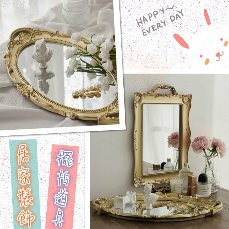 台灣現貨⚜️ 歐式復古雕花鏡子 宮廷風 托盤 甜點盤 展示盤 化妝鏡 貴族 鏡子 韓式 掛鏡 托盤鏡 拍照道具-細節圖2