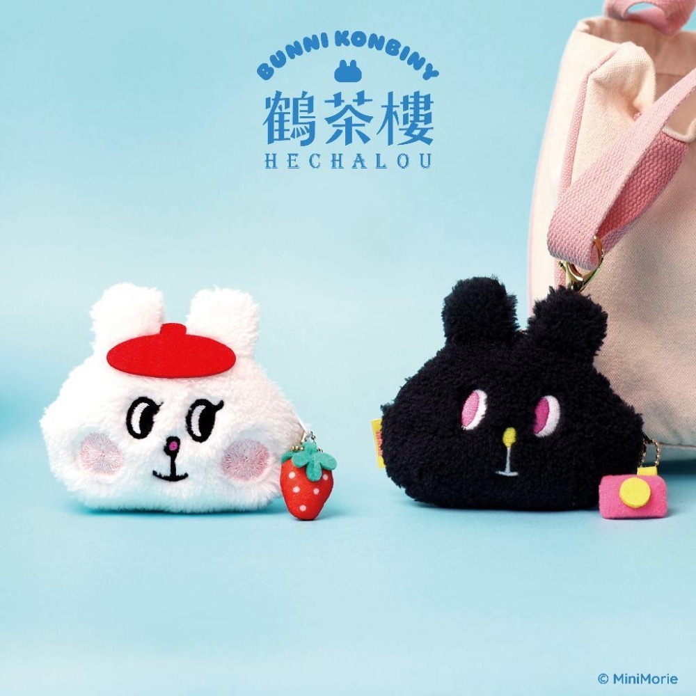 全新現貨🐰 鶴茶樓 x 兔子便利商店 聯名 Bunni Konbiny 購物袋 飲料提袋 絨毛玩偶吊飾 絨毛零錢包 娃娃-細節圖3