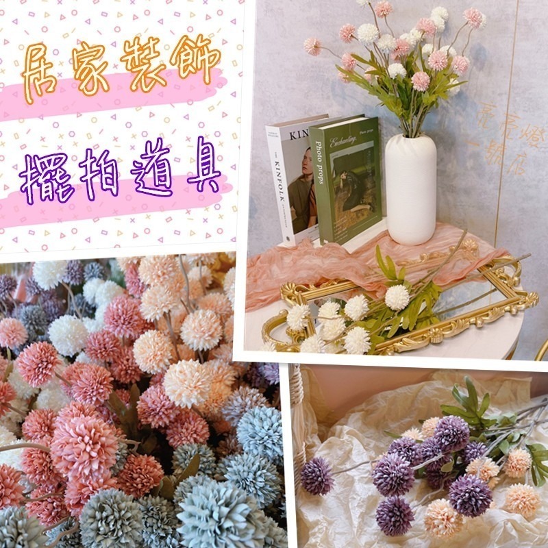 台灣現貨💐 漫舞蒲公英 仿真蒲公英 擺拍 拍攝道具 裝飾花 插花裝飾 婚禮佈置 居家佈置 拍照道具 蒲公英 仿真花-細節圖2