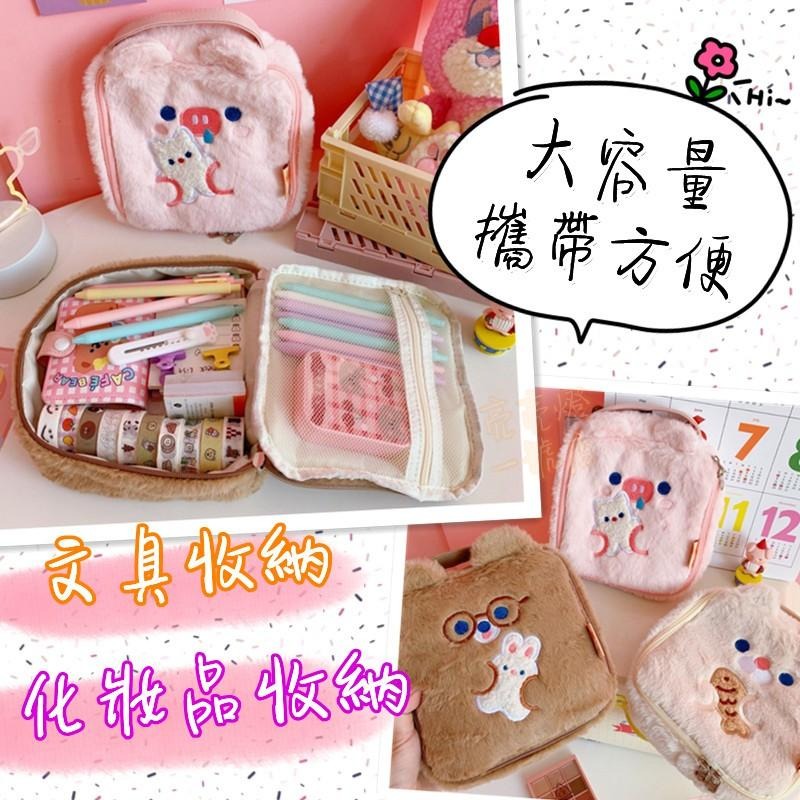 ✨台灣現貨 可愛動物方形毛絨化妝包/收納袋 萬用收納包 大容量方形化妝包 整理包 萬用包 整理包 洗漱包 旅行分裝包-細節圖2