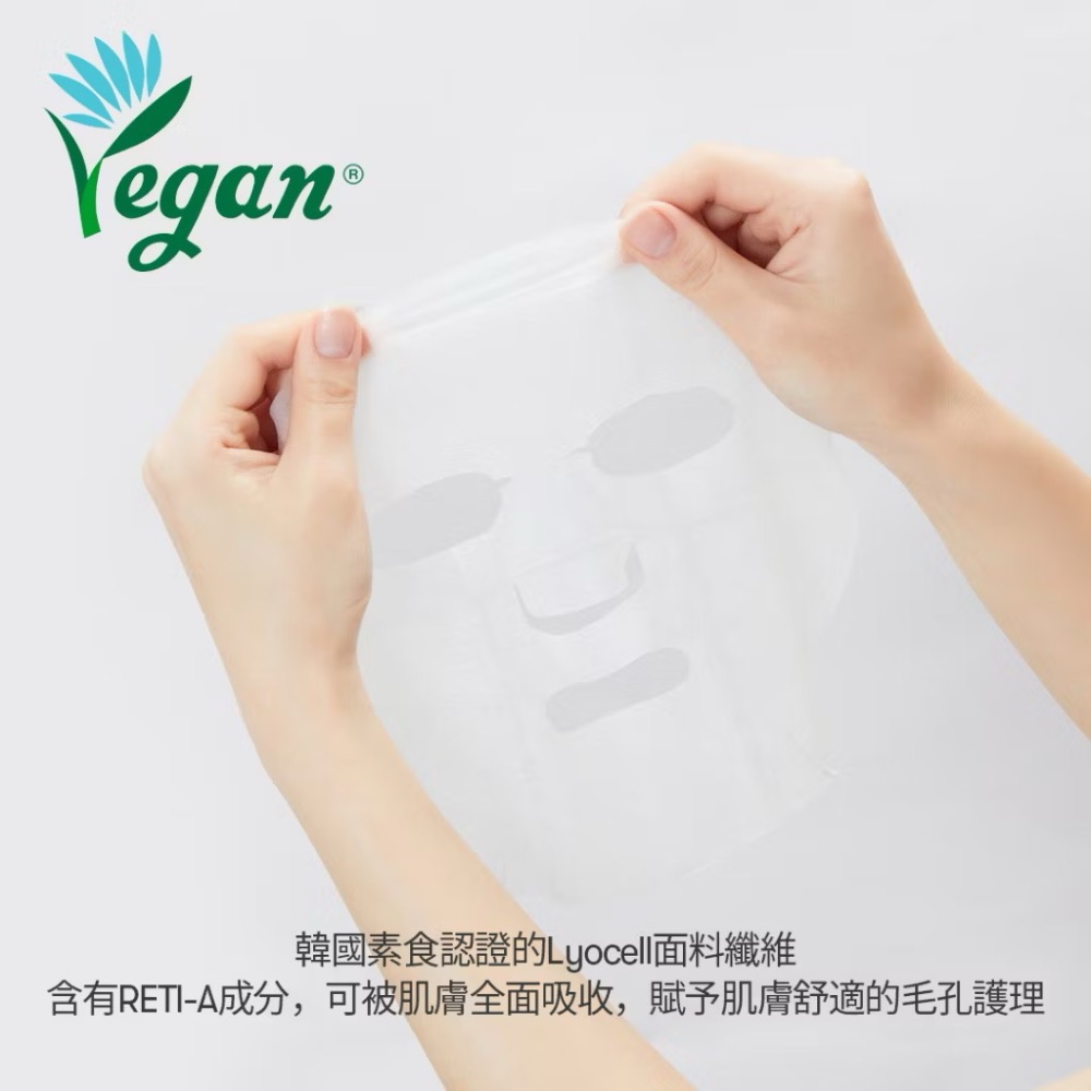 全新 A醇面膜 VT老虎-細節圖3