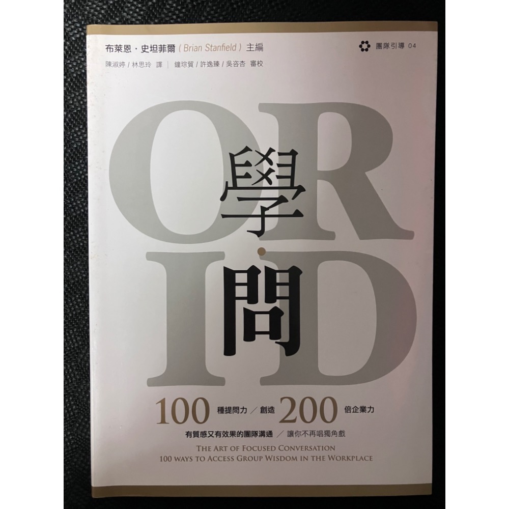 二手書 一本100元-細節圖5
