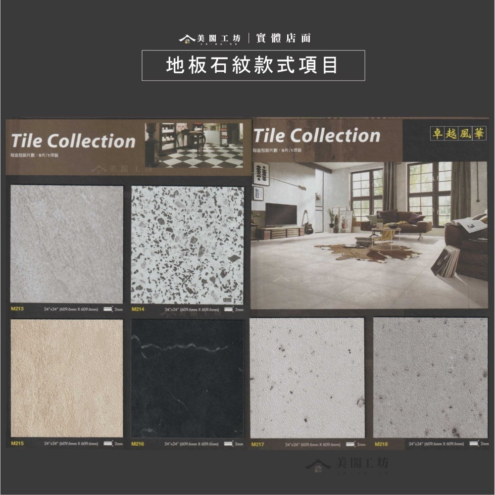 美閣工坊【卓越風華2.0塑膠耐磨地板】台灣製PVC-可連工帶料代工 防水地板貼 需上膠無背膠 南區 木紋地板 商用 雲林-細節圖4