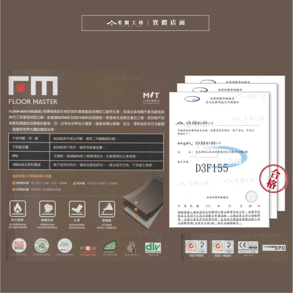美閣工坊【卓越風華2.0塑膠耐磨地板】台灣製PVC-可連工帶料代工 防水地板貼 需上膠無背膠 南區 木紋地板 商用 雲林-細節圖5