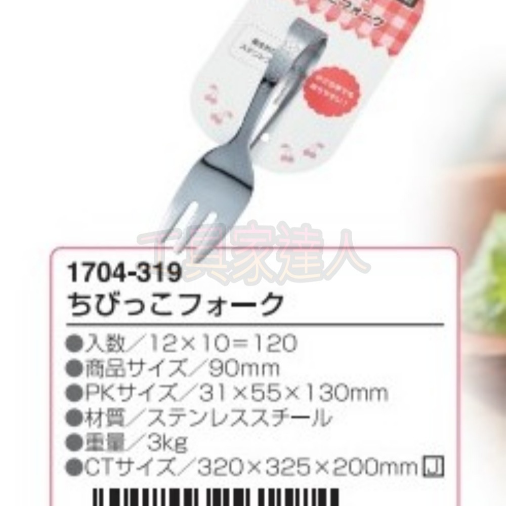 日本製 echo 嬰兒專用 幼兒 不鏽鋼 湯匙 叉子 不鏽鋼-細節圖3