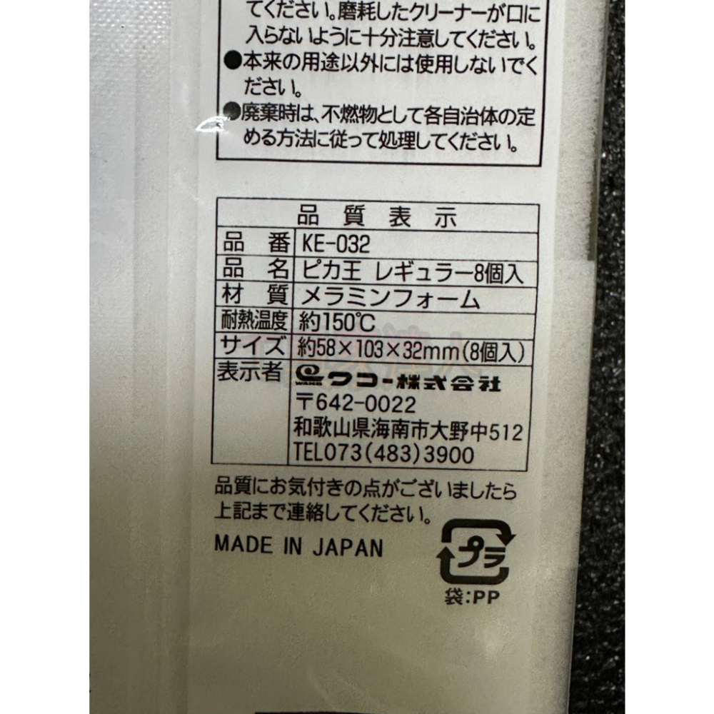 「工具家達人」 日本製  帝王科技海綿 8入組 免裁切一塊一塊 海綿 泡綿 清洗-細節圖4