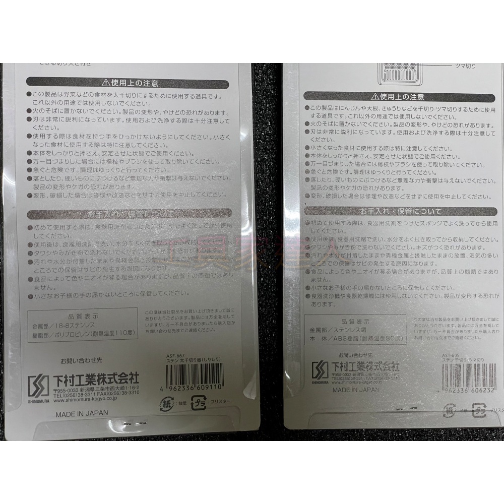 「工具家達人」日本製  下村 刨絲器 瓜絲器 刮絲器 蘿蔔絲 牛蒡絲 小黃瓜絲 AST-605-細節圖5