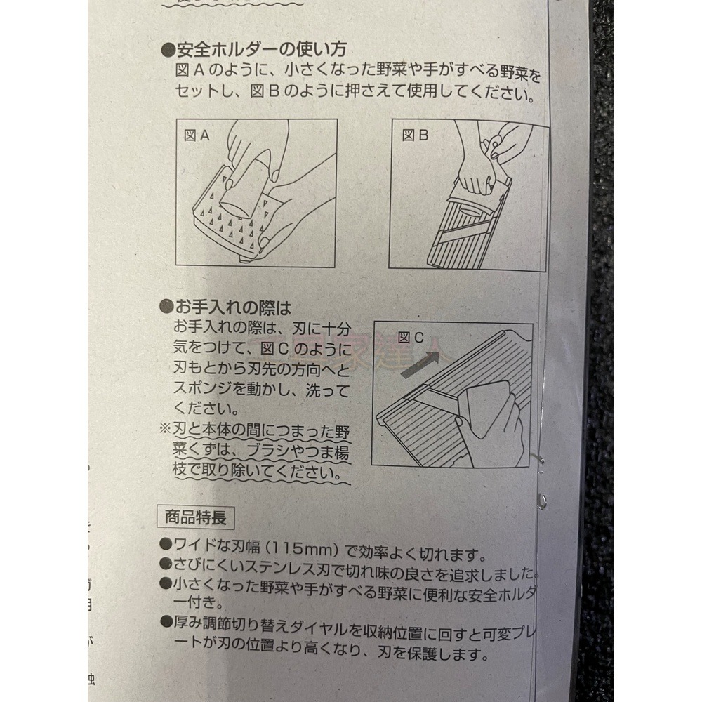 「工具家達人」 日本貝印 KAI 高麗菜刨絲器 可調厚度刨片器 刨絲器 日本製 削菜器 切片器 DH-7200-細節圖7