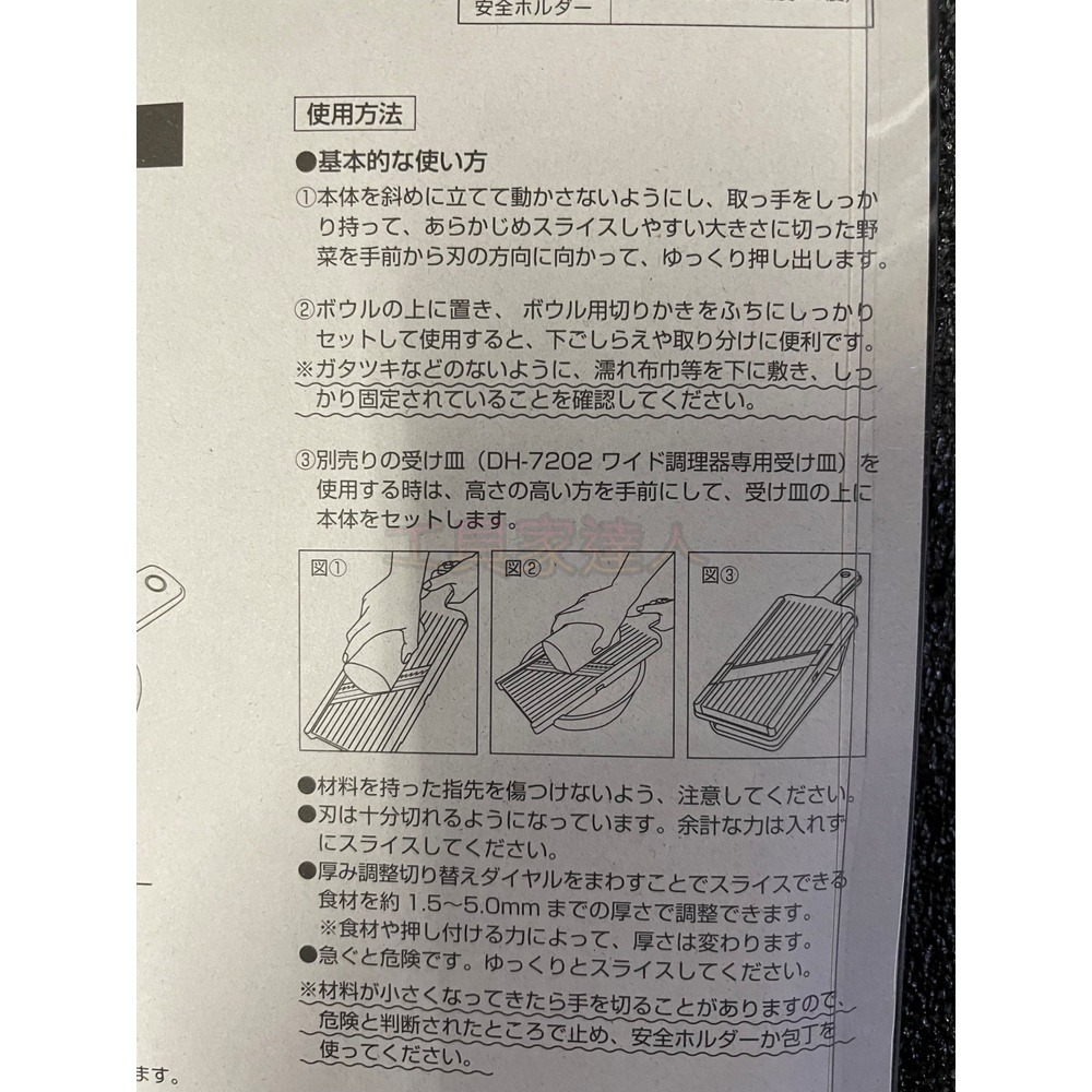 「工具家達人」 日本貝印 KAI 高麗菜刨絲器 可調厚度刨片器 刨絲器 日本製 削菜器 切片器 DH-7200-細節圖8
