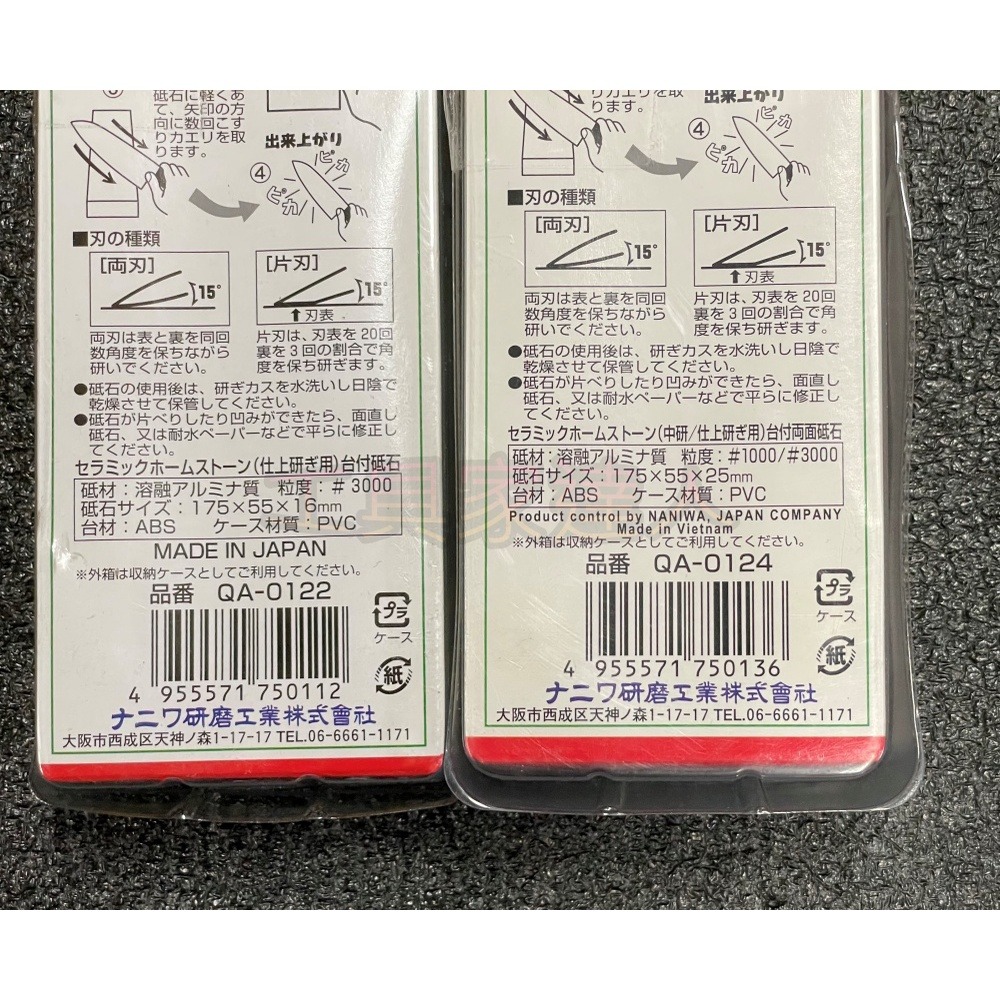 「工具家達人」日本製 蝦牌 NANIWA 家庭用磨刀石 QA-0124 雙面磨刀石 磨刀石 砥石 基礎磨刀石 磨刀石-細節圖4