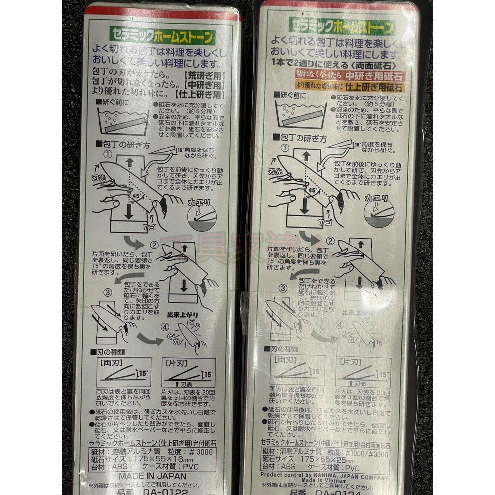 「工具家達人」日本製 蝦牌 NANIWA 家庭用磨刀石 QA-0124 雙面磨刀石 磨刀石 砥石 基礎磨刀石 磨刀石-細節圖5