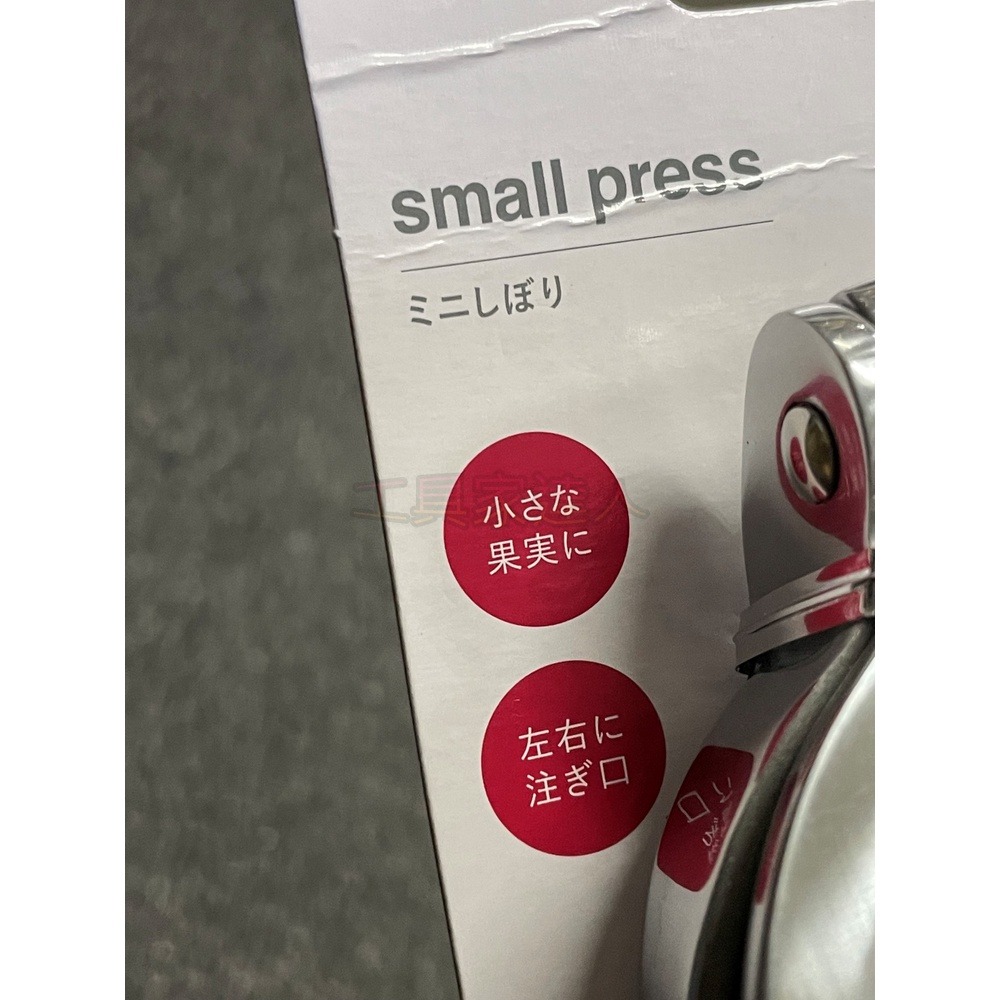 「工具家達人」 日本貝印 KAI 壓汁器 DH-3011 鋁合金壓汁器 SELECT 100 榨汁器 檸檬柳丁殺手-細節圖5