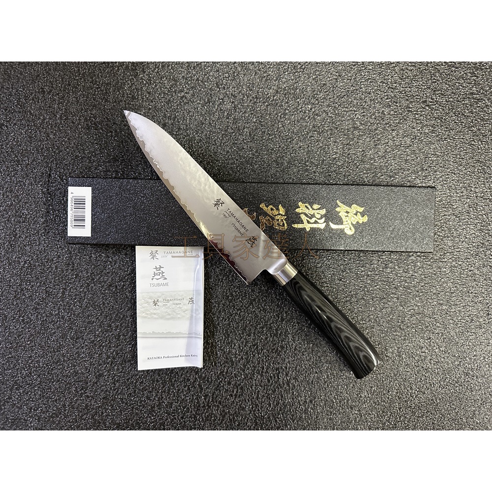 「工具家達人」 日本製 粲 燕 180mm 牛刀 本職用 牛刀 主廚刀 料理刀 水果刀