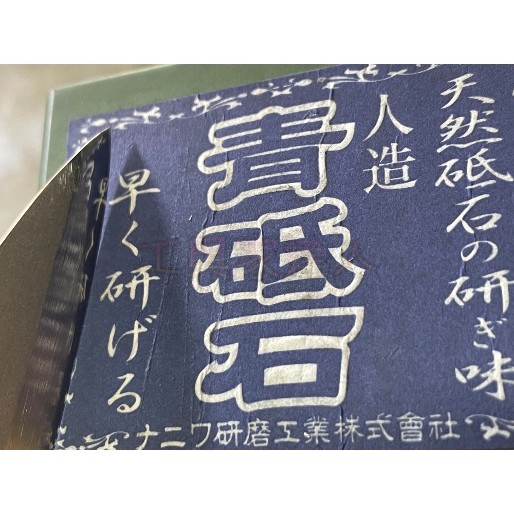 「工具家達人」日本製 蝦牌 青砥石 創造如天然石研磨效果 磨刀石 砥石 磨刀石-細節圖6