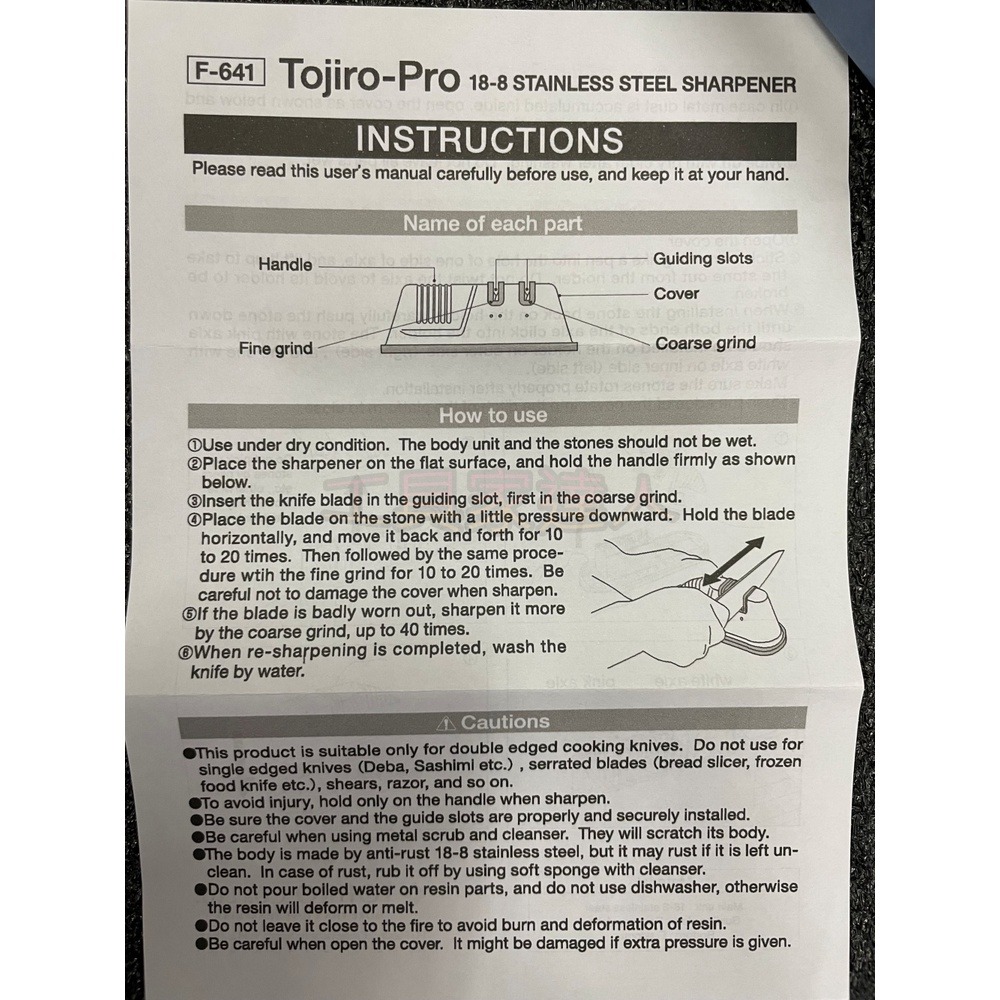 「工具家達人」藤次郎 F-641 PRO 磨刀器 單邊/雙刃磨刀器 磨刀石 磨刀器 手持磨器-細節圖8