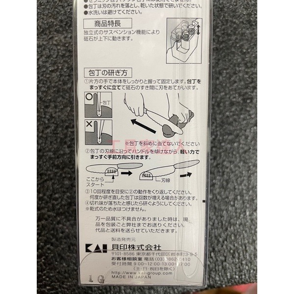 貝印 日本製 磨刀器 AP-0163 磨削波刃的磨刀器 波浪刀-細節圖3