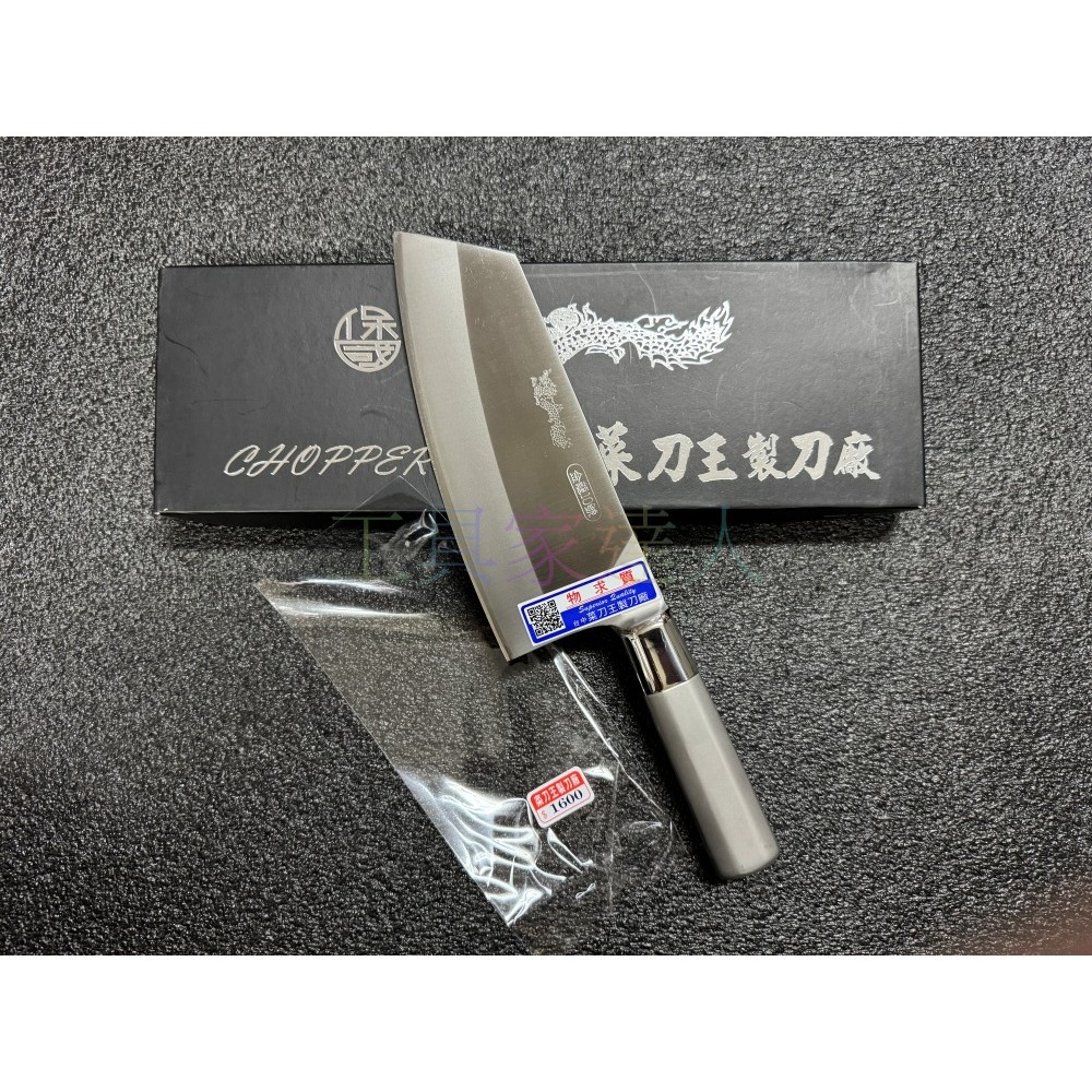 「工具家達人」鐵八角 肉桂刀 保國 金龍十號 台灣製 鐵柄 職業 VG10 肉桂刀 片刀 薄刃 菜刀 金龍10 中式廚刀-細節圖3